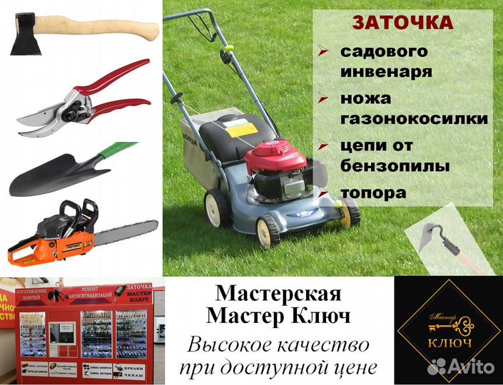 Заточка цепей бензопил