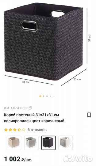 Коробка для хранения