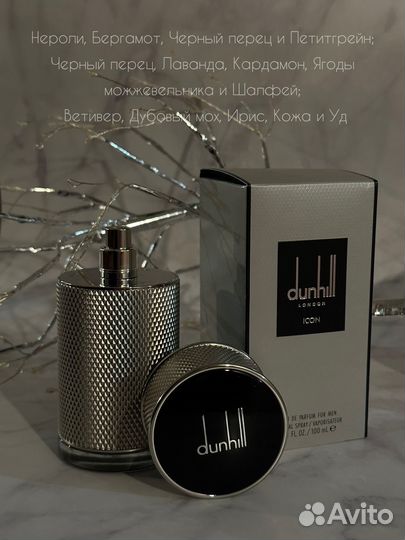 Icon Alfred Dunhill