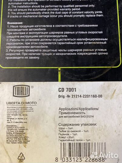 Шрус карданного вала нива 21214