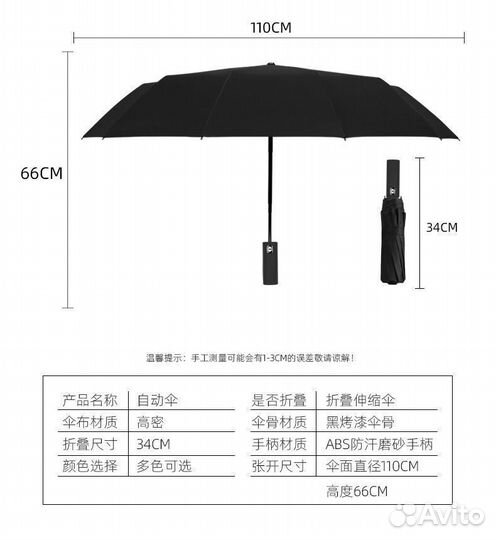 Зонт автомат антиветер