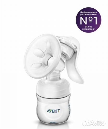 Молокоотсос ручной avent новый