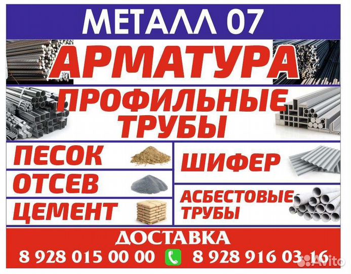 Арматура