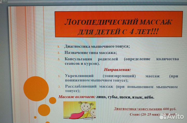 Домашний логопед