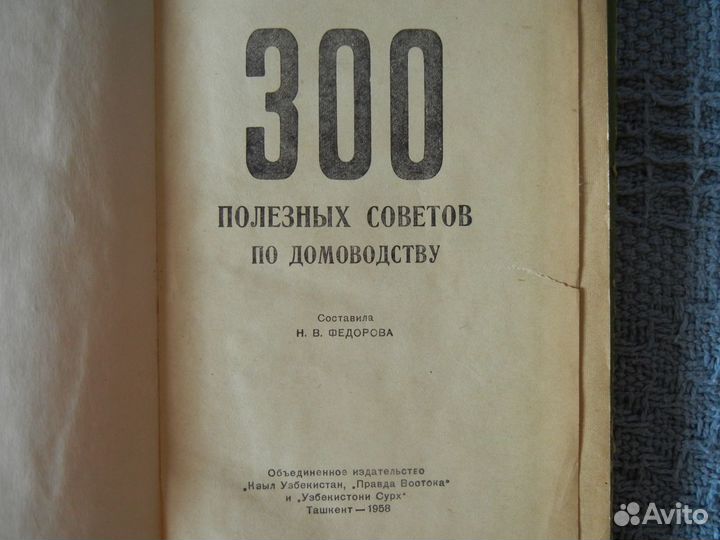 300 полезных советов