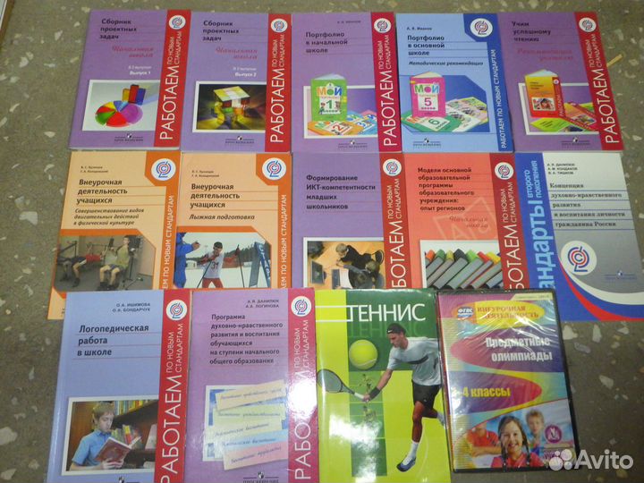 Книги для учителя