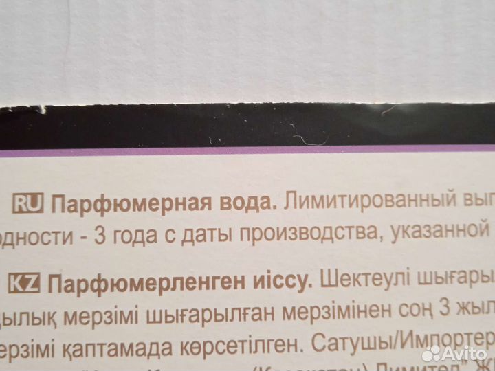 Парфюмерная вода avon