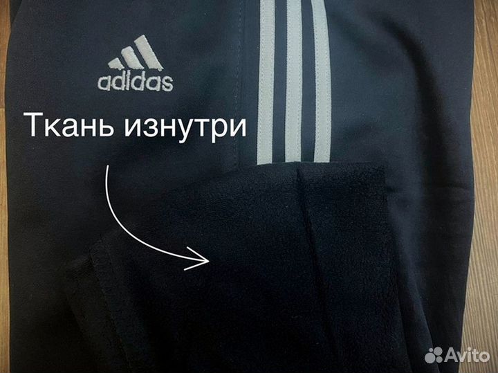 Спортивные брюки Adidas теплые