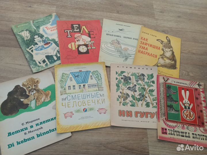 Детские книги СССР часть 2