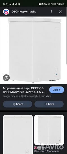 Морозильные Дексп