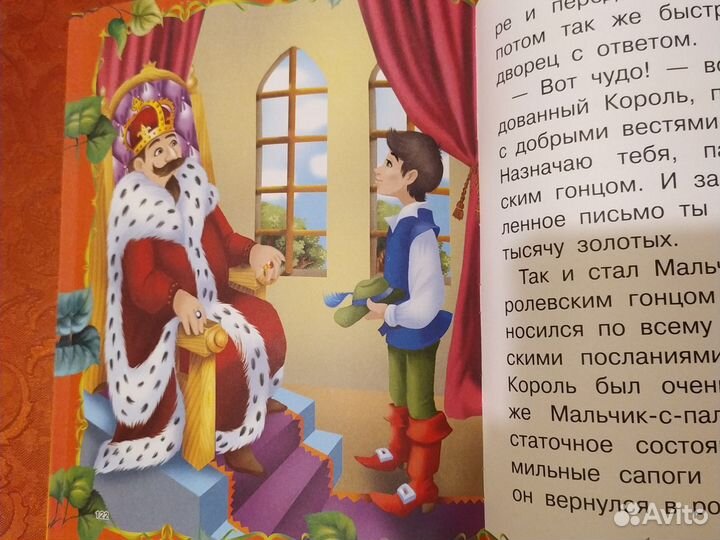 Книга сказок Любимые сказки