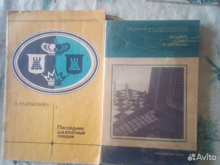 Шахматные книги