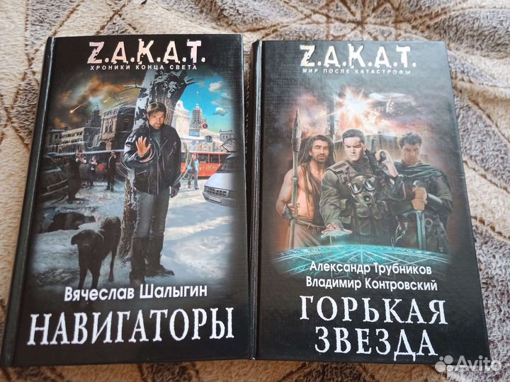 Книги серии сталкер