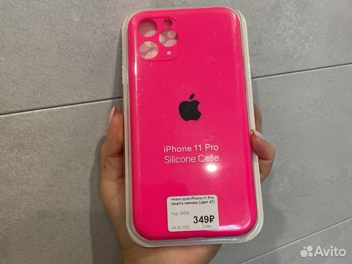 Чехол iPhone 11 pro