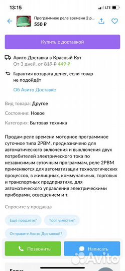 Реле времяни