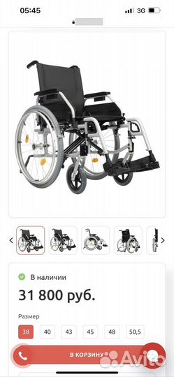 Коляска для инвалидов складная