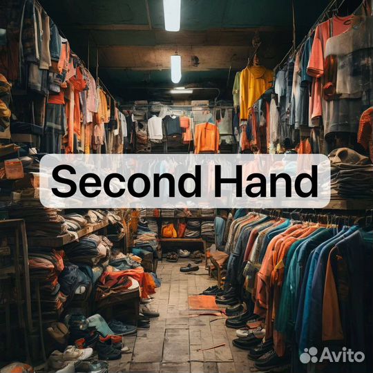 Секонд хенд опт