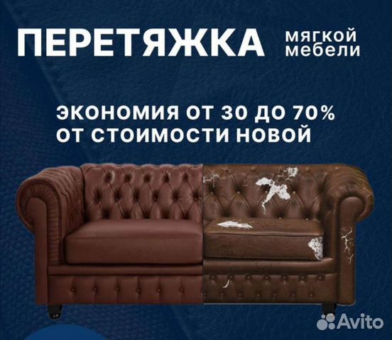 Перетяжка мебели на дому