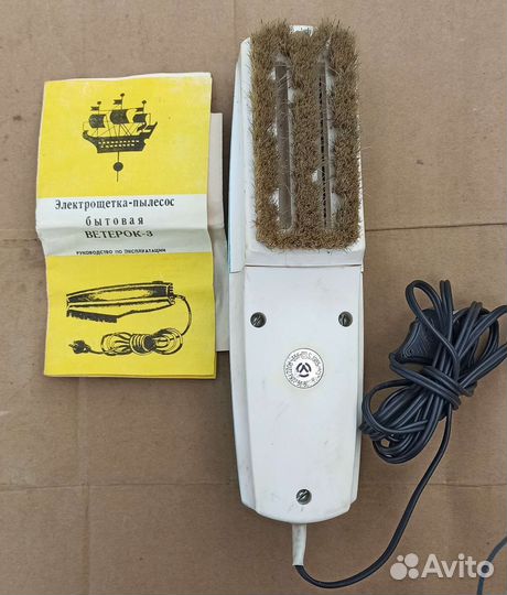 Мини пылесос СССР