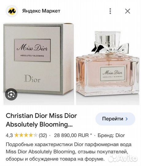 Туалетная вода женская Dior