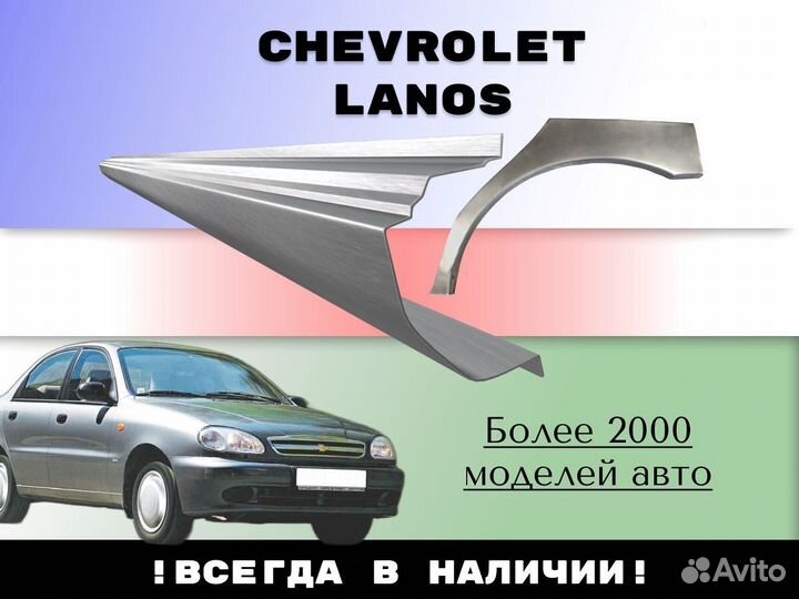 Задняя арка Chevrolet Lacetti седан, хэтчбек