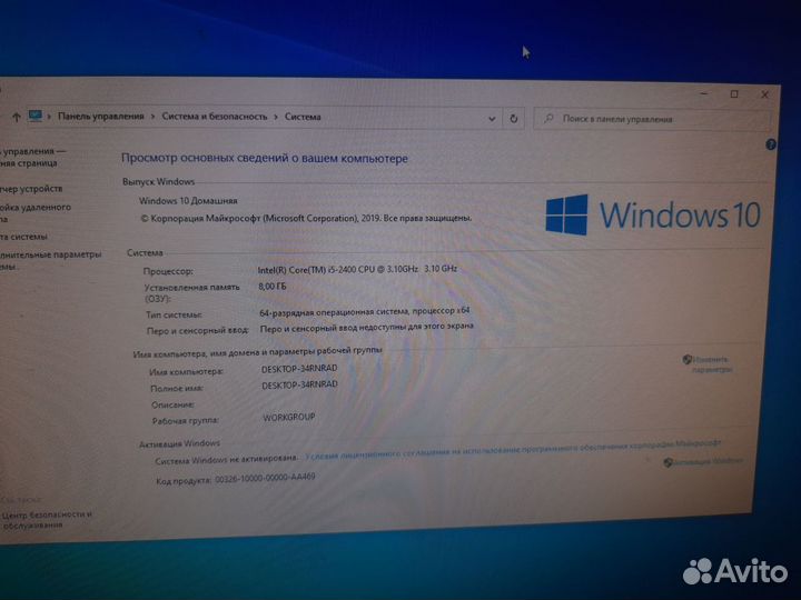 Компьютер бу