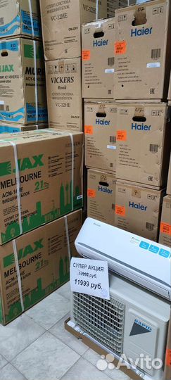 Сплит Система новые доставка установка Краснодар