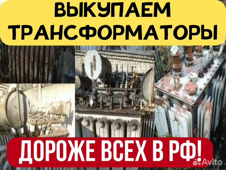 Трансформатор тм 25