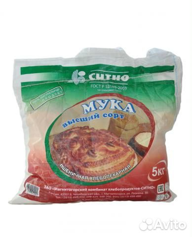 Мука 5 кг В/С ситно (10 шт в упаковке)