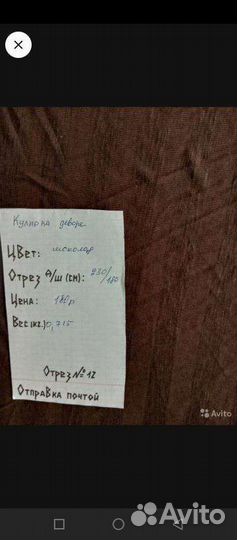 Ткань для шитья