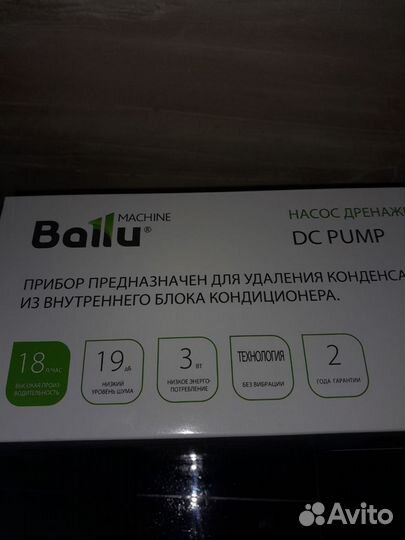 Насос дренажный помпа Ballu 18л.ч