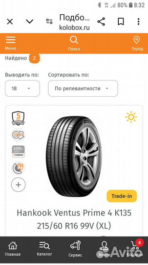 Комплект колес r16
