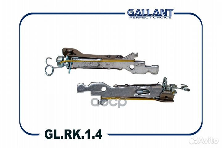 Планки регулировки заднего тормоза glrk14 Gallant