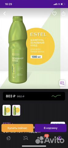 Шампунь estel 1000мл