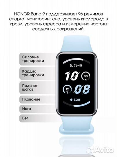 Фитнес браслет Honor band 9, голубой