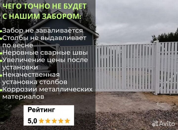 Забор из евроштакетника