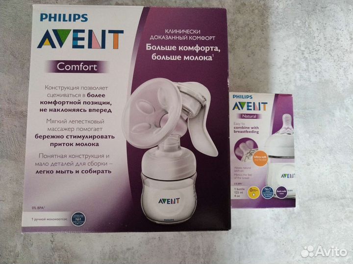 Молокоотсос avent ручной