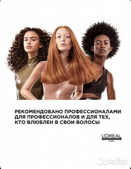 L'Oreal Professionnel Набор Expert Absolut Repair