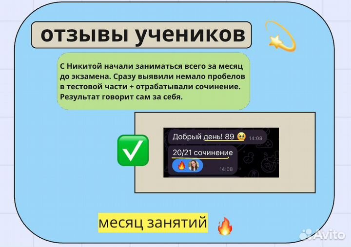 Репетитор по русскому языку