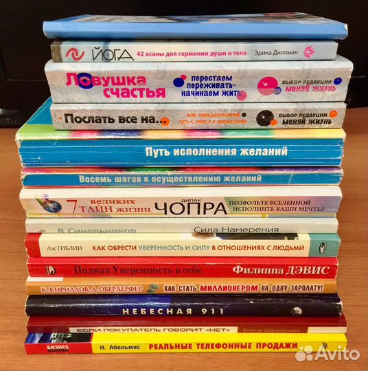 Книги по психологии и бизнесу