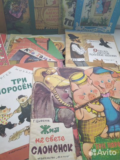 Детские книги СССР пакетом