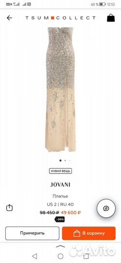 Вечернее платье Jovani