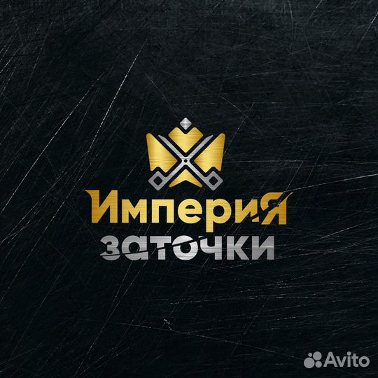Центр Заточки инструмента
