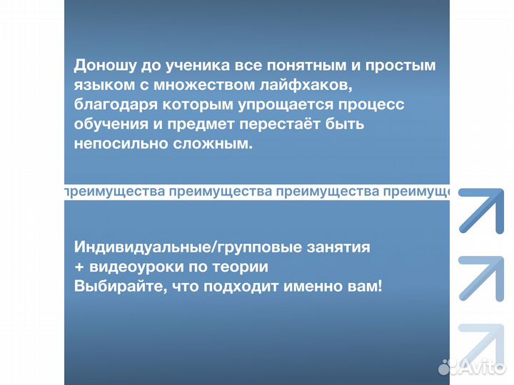 Репетитор по русскому языку