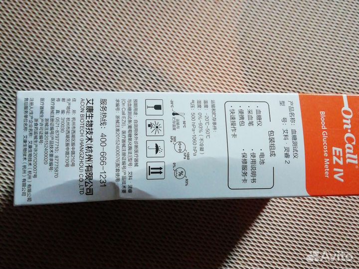 Глюкометр новый On Call EZ IV в упаковке