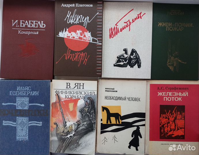 Советские книги