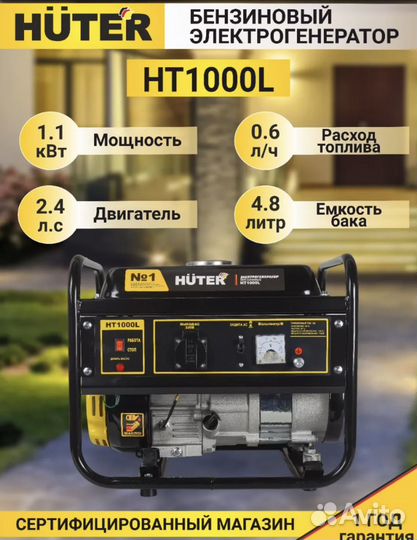 Бензиновый генератор