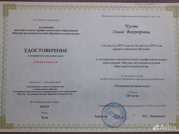 Юрист/Риелтор