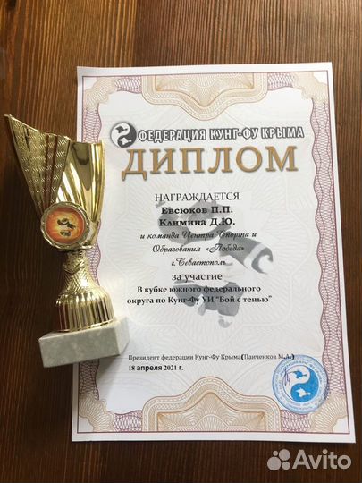 Ушу - Кунг Фу