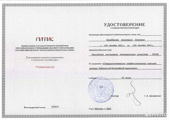 Актерское мастерство